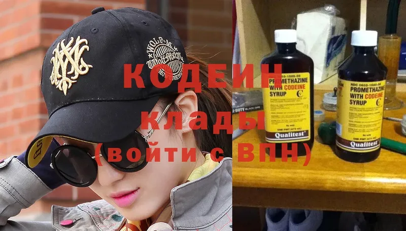 Кодеиновый сироп Lean Purple Drank  Харовск 