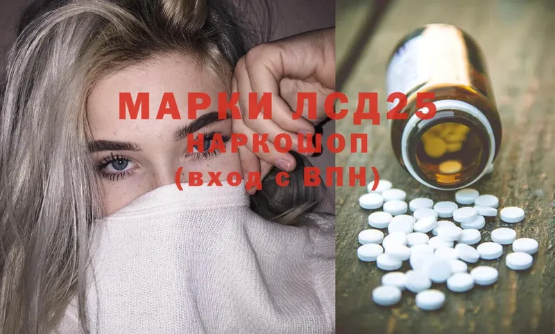 LSD-25 экстази ecstasy  кракен сайт  Харовск  купить  